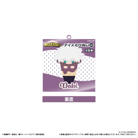 僕のヒーローアカデミア　アイスたぴぬいキーホルダーVol.2