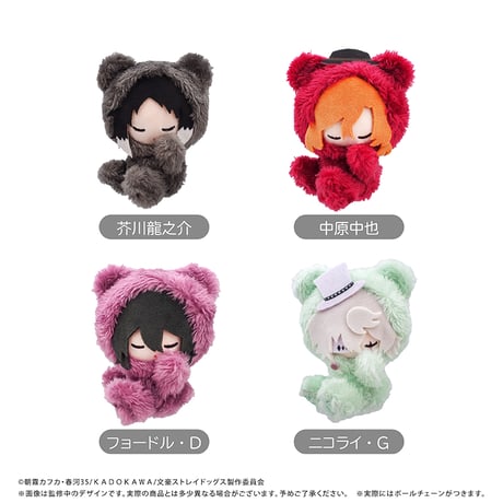 文スト　中原中也　アクスタ　缶バッジ　セット　未使用　ぬいぐるみ 中原中也 | STORES