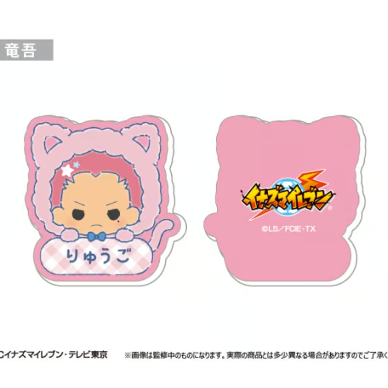 イナズマイレブン おなまえクリップ Vol.1 | TAPIOCA online shop｜ア