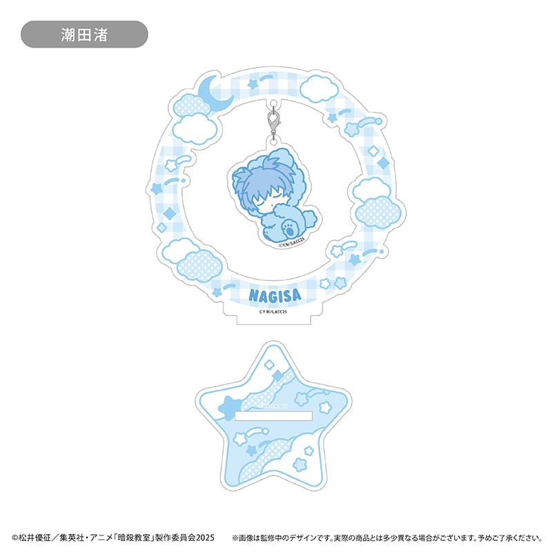 暗殺教室 おやすみシリーズ ゆらゆらアクリルスタンド | TAPIOCA