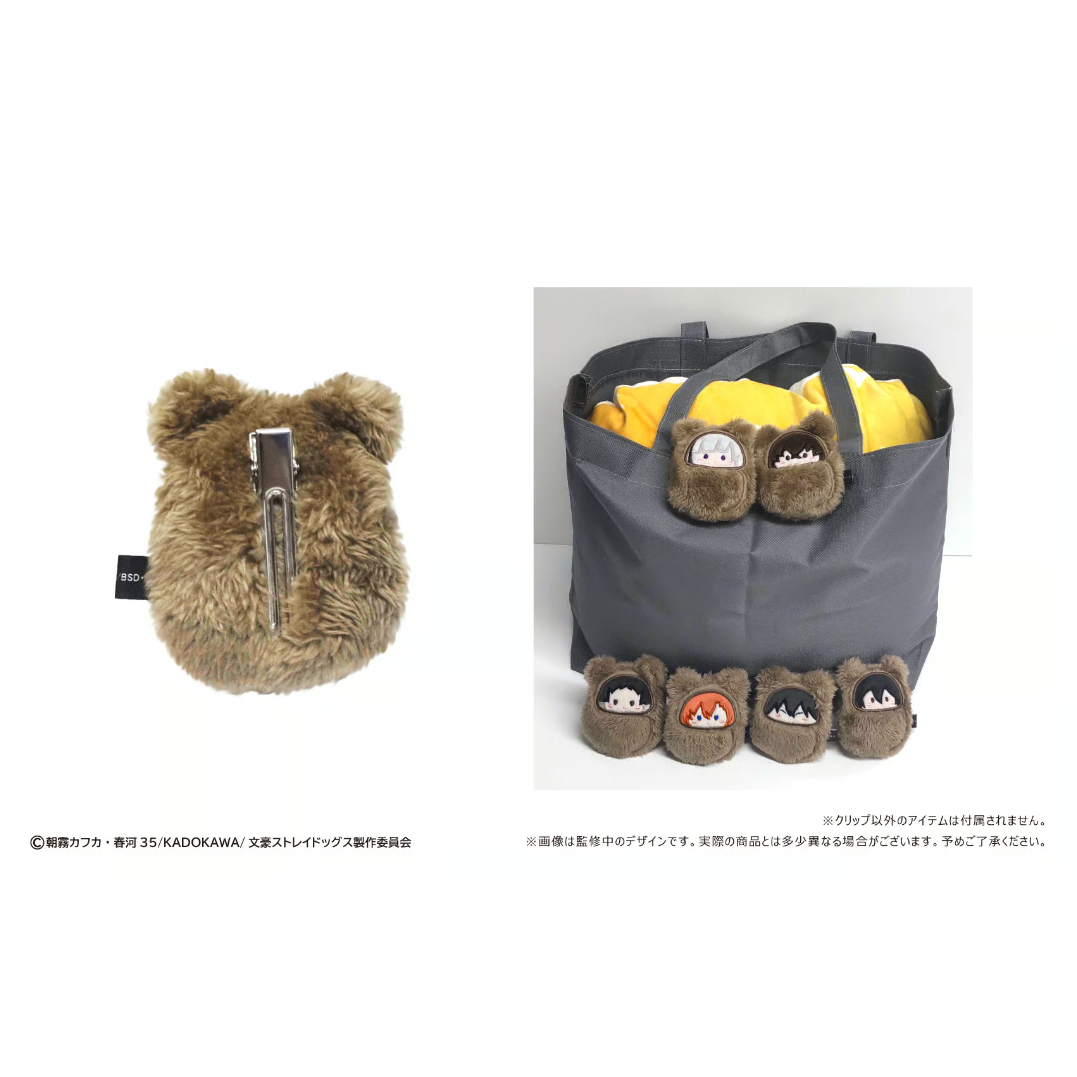 文豪ストレイドッグス くるみたぴぬいクリップ | TAPIOCA online shop