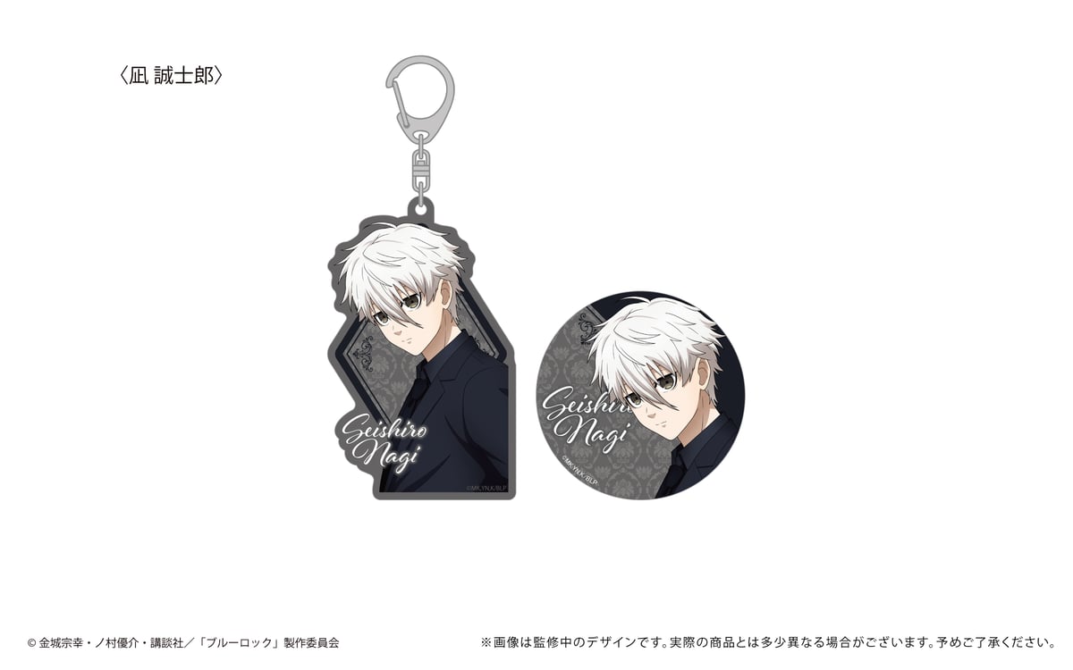ブルーロック 缶バッジ＆アクリルキーホルダーセット | TAPIOCA online