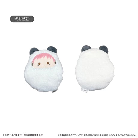 呪術廻戦　くるみたぴぬい枕