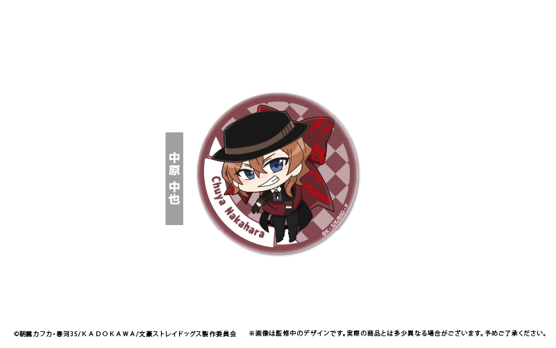 文豪ストレイドッグス むすばれっこ 缶バッジ | TAPIOCA online shop