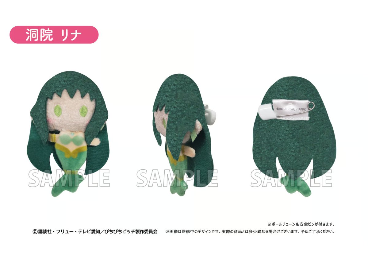 ぴちぴちピッチ　プラッシュマスコット ぴちぴちピッチ プラッシュマスコット | TAPIOCA online shop