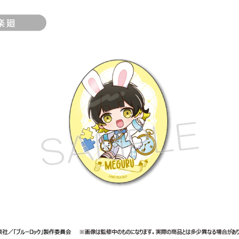 ブルーロック 楕円缶バッジ | TAPIOCA online shop｜アニメグッズの
