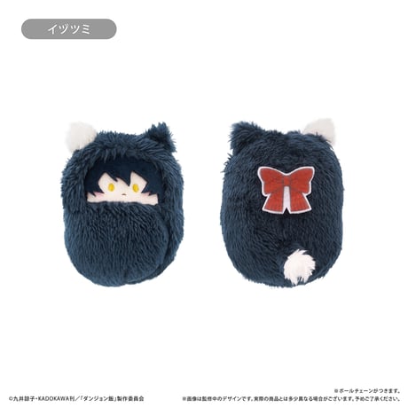 ダンジョン飯　くるみたぴぬい