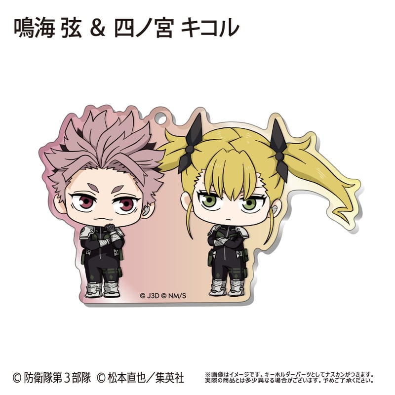 怪獣8号 わいわいアクリルキーホルダー | TAPIOCA online shop