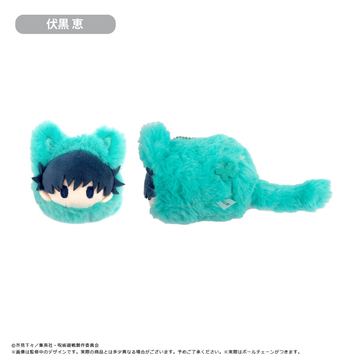 呪術廻戦 五条悟 はるにゃんこたぴぬい 桜餅 さくらもちマスコット