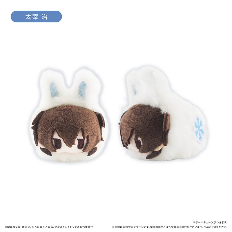 文豪ストレイドッグス ふゆうさぎたぴぬい | TAPIOCA online shop