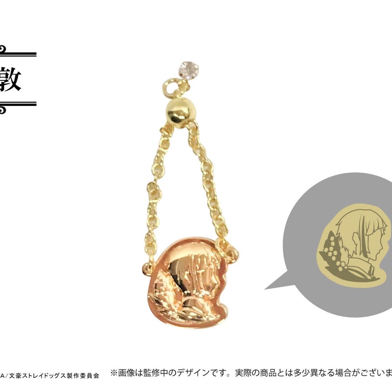 文豪ストレイドッグス チャーム付き推しリング | TAPIOCA online shop