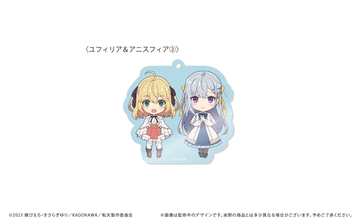 転生王女と天才令嬢の魔法革命 わいわいアクリルキーホルダー