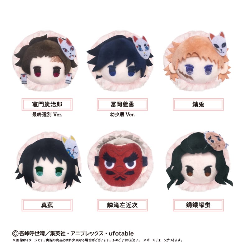 鬼滅の刃 桜餅マスコット Vol.6 | TAPIOCA online shop｜アニメグッズ