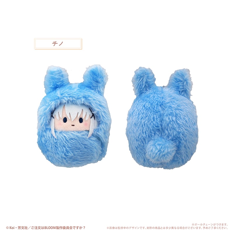 ご注文はうさぎですか？ BLOOM くるみたぴぬい | TAPIOCA online
