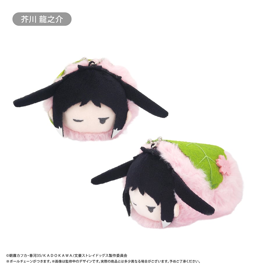 文豪ストレイドックス レトロちっくマスコット はるうさぎ
