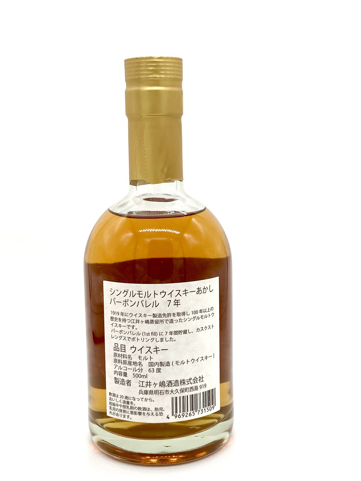 送料無料 あかし バーボンバレル7年 カスクストレングス 930本