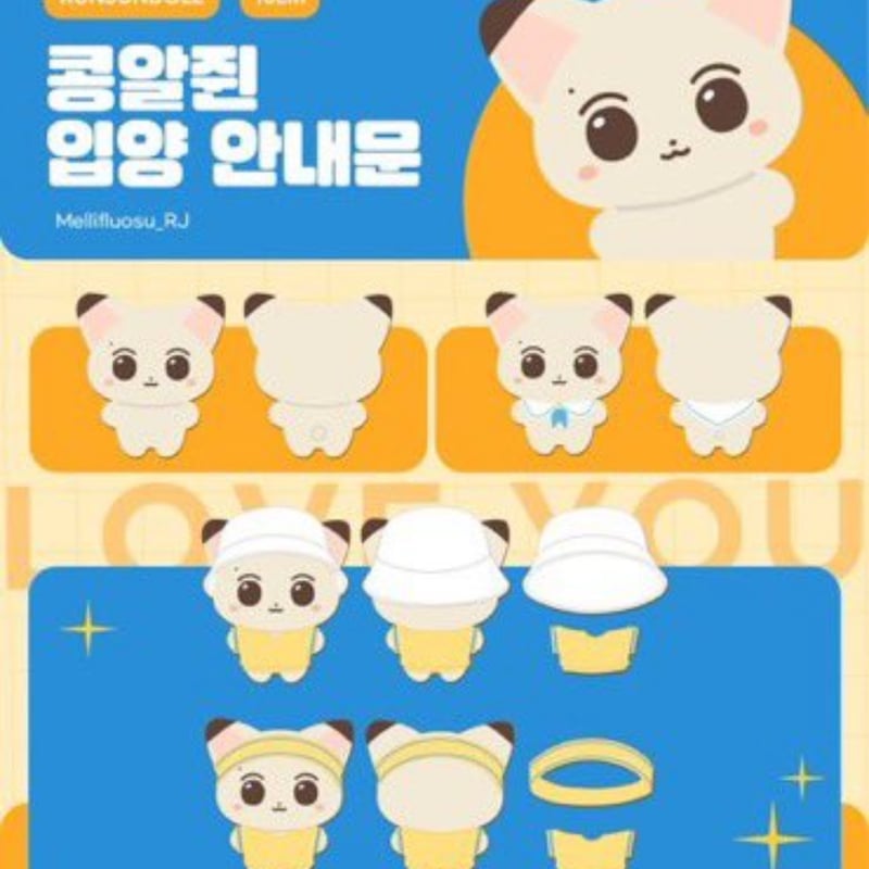 ロンジュンぬいぐるみ | ndwjpgo's STORE