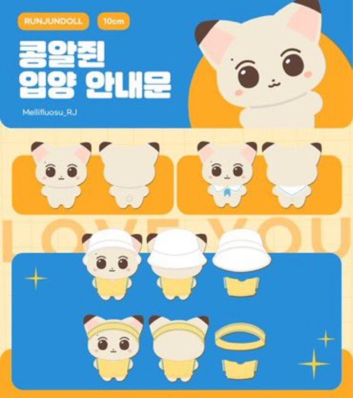 ロンジュンぬいぐるみ | ndwjpgo's STORE