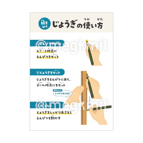 使い方ポスター低学年向け/６点セット