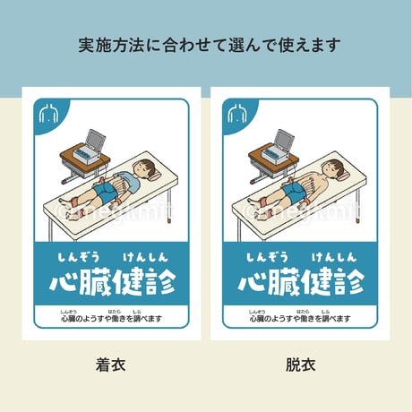 学校健診・就学時健診看板26点セット