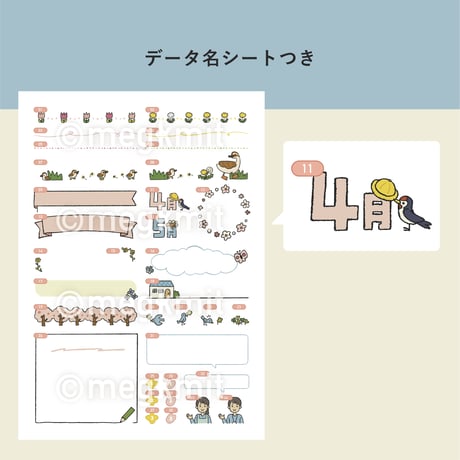 春の装飾イラスト&フレーム34点セット（カラー・モノクロ両対応）