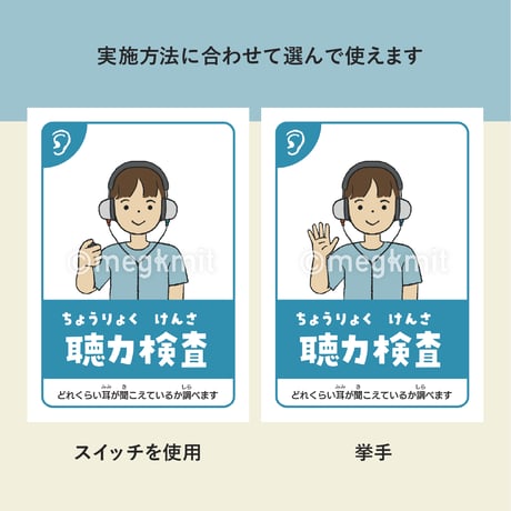 学校健診・就学時健診看板26点セット