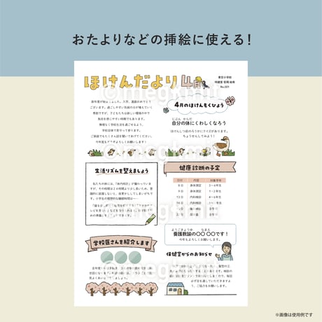 春の装飾イラスト&フレーム34点セット（カラー・モノクロ両対応）
