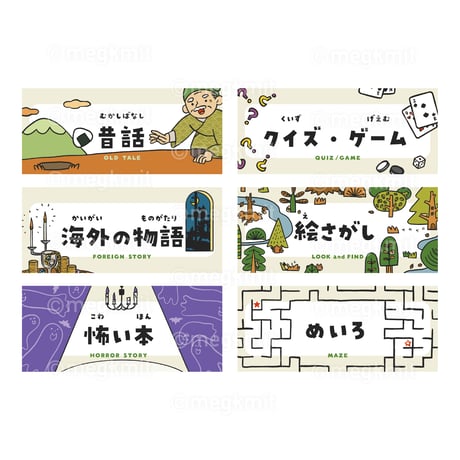 図書のコーナー看板42点セット