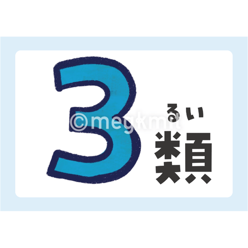 日本十進分類（NDC）サイン30点セット | megkmitの学校イラスト屋さん