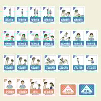 学校健診・就学時健診看板26点セット