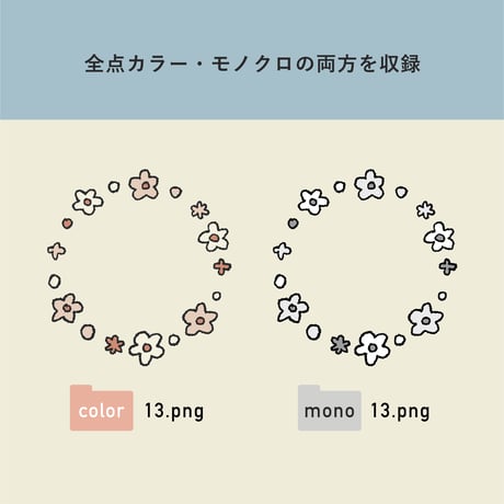 春の装飾イラスト&フレーム34点セット（カラー・モノクロ両対応）