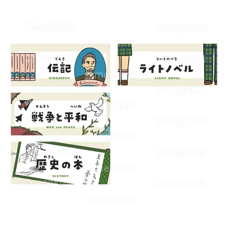 図書のコーナー看板_内容別16点セット