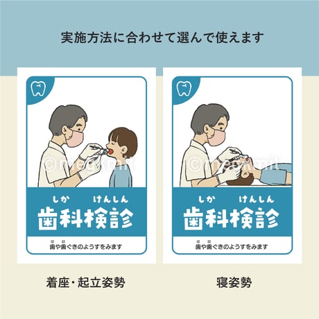 学校検診・就学時検診看板26点セット