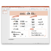 養護教諭のための所在表（詳細版）テンプレートセット