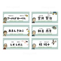 図書のコーナー看板_作家別6点セット