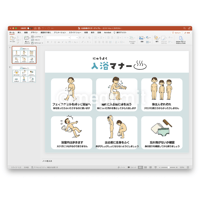 入浴指導ポスターテンプレートセット