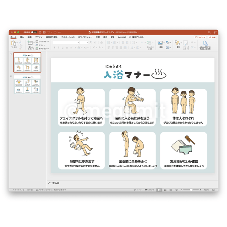 入浴指導ポスターテンプレートセット