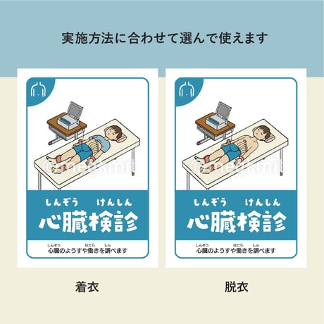 学校検診・就学時検診看板26点セット