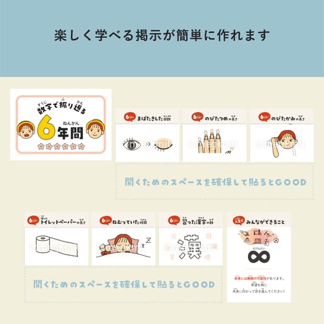 数字で振り返る6年15点セット