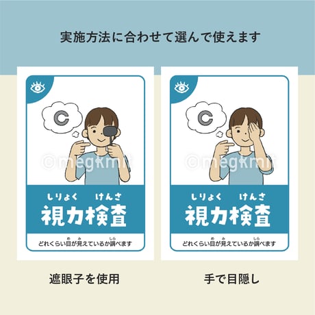 学校検診・就学時検診看板26点セット