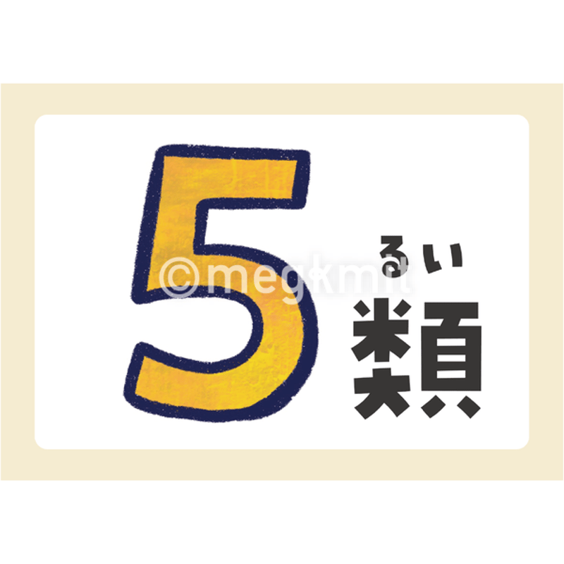 日本十進分類（NDC）サイン30点セット | megkmitの学校イラスト屋さん