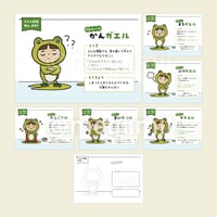 学びのカエル図鑑風ポスター/シート７点セット