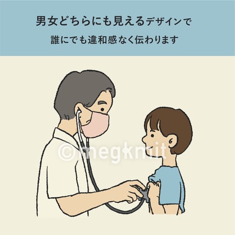 学校検診・就学時検診看板26点セット