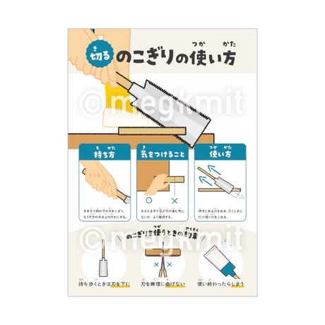 使い方ポスター高学年向け/4点セット