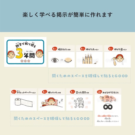数字で振り返る３年15点セット