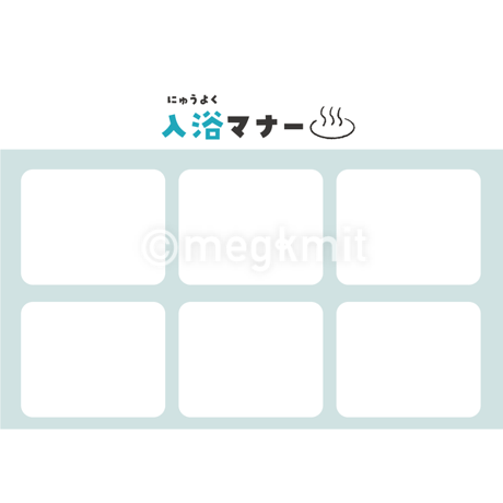 入浴指導ポスターテンプレートセット