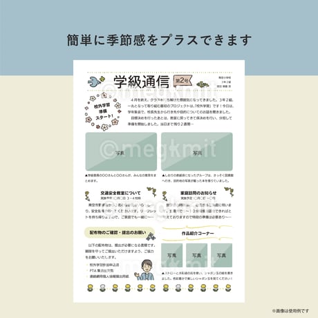 春の装飾イラスト&フレーム34点セット（カラー・モノクロ両対応）