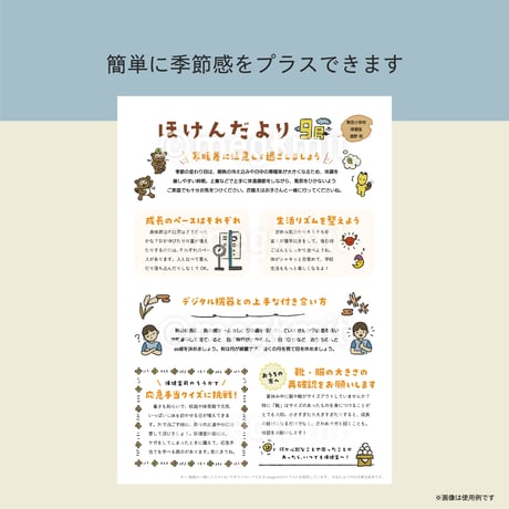 秋の装飾イラスト&フレーム36点セット（カラー・モノクロ両対応）