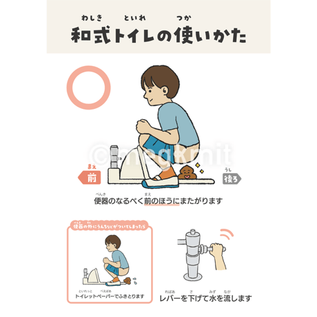 トイレポスター10点セット
