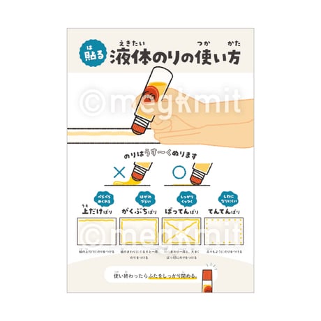 使い方ポスター低学年向け/６点セット